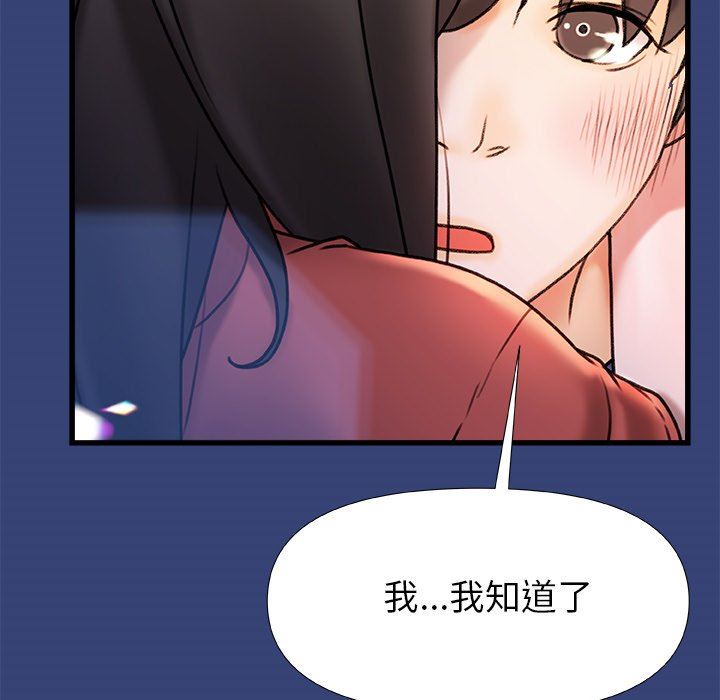 青涩的他们第15话
