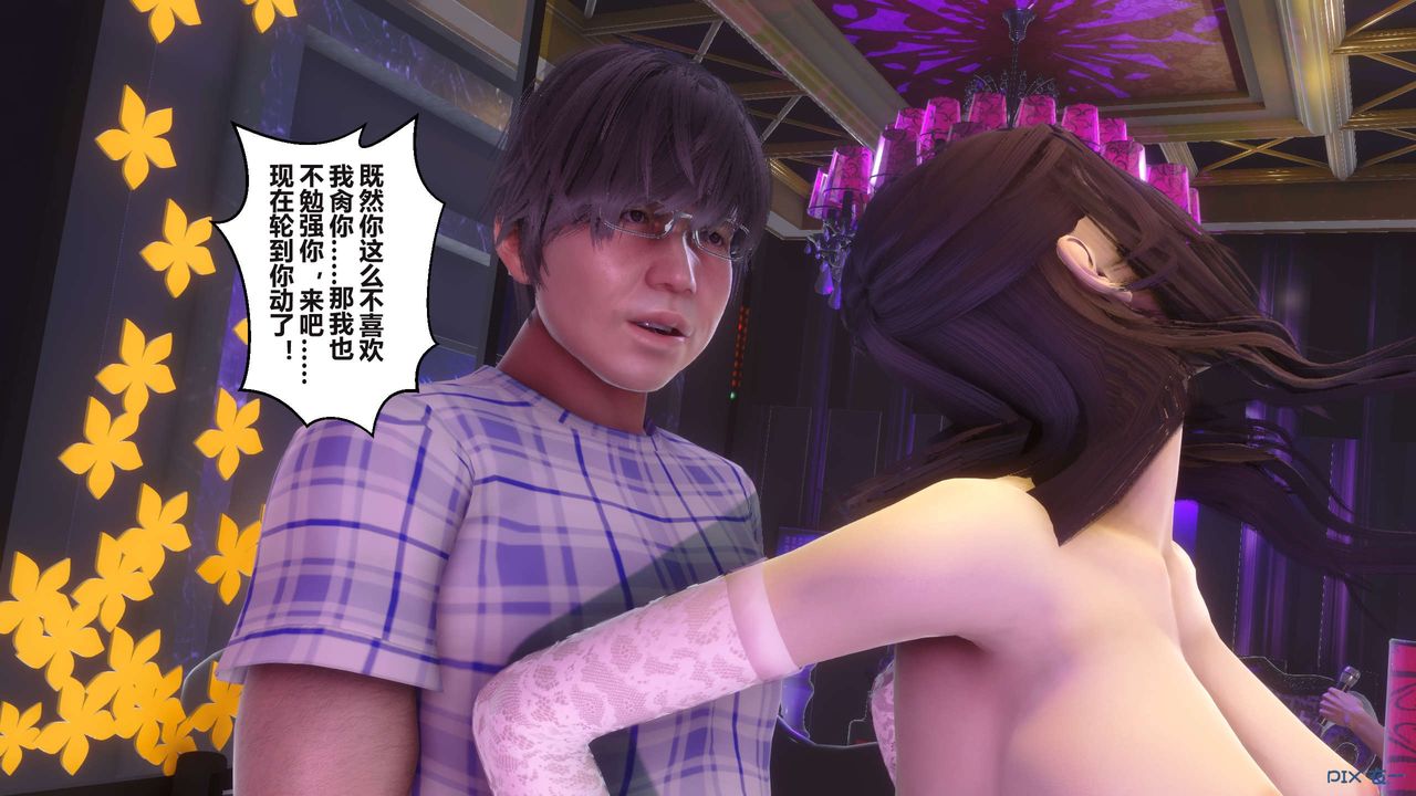 [3D]秘密高清无码版第97话