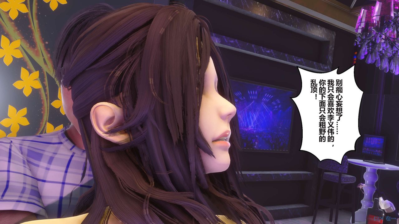 [3D]秘密高清无码版第97话