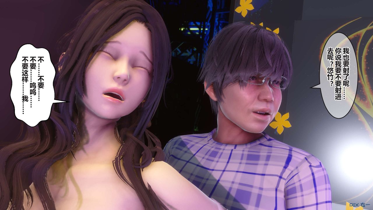 [3D]秘密高清无码版第97话