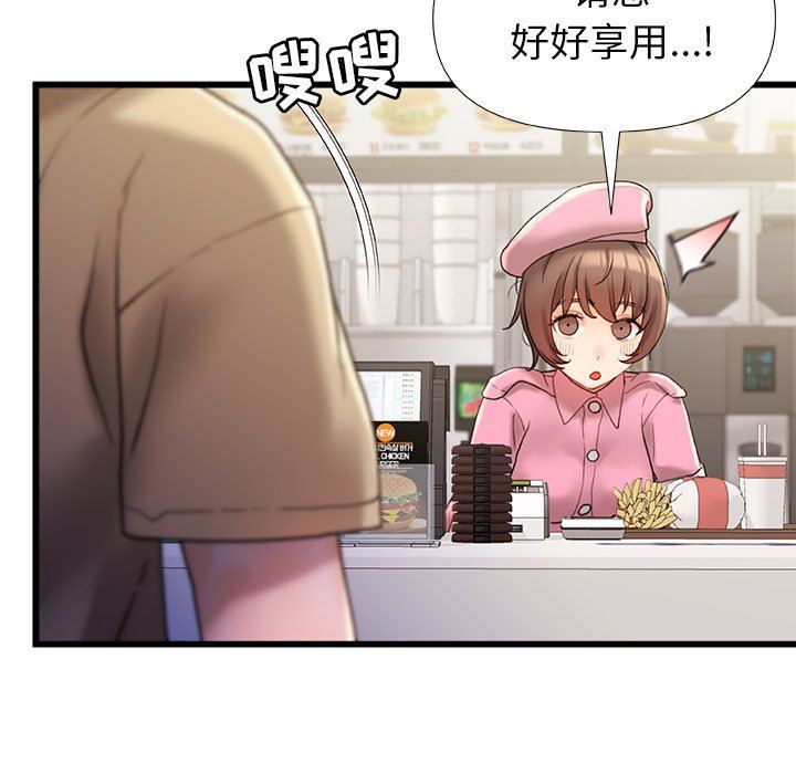 青涩的他们第15话