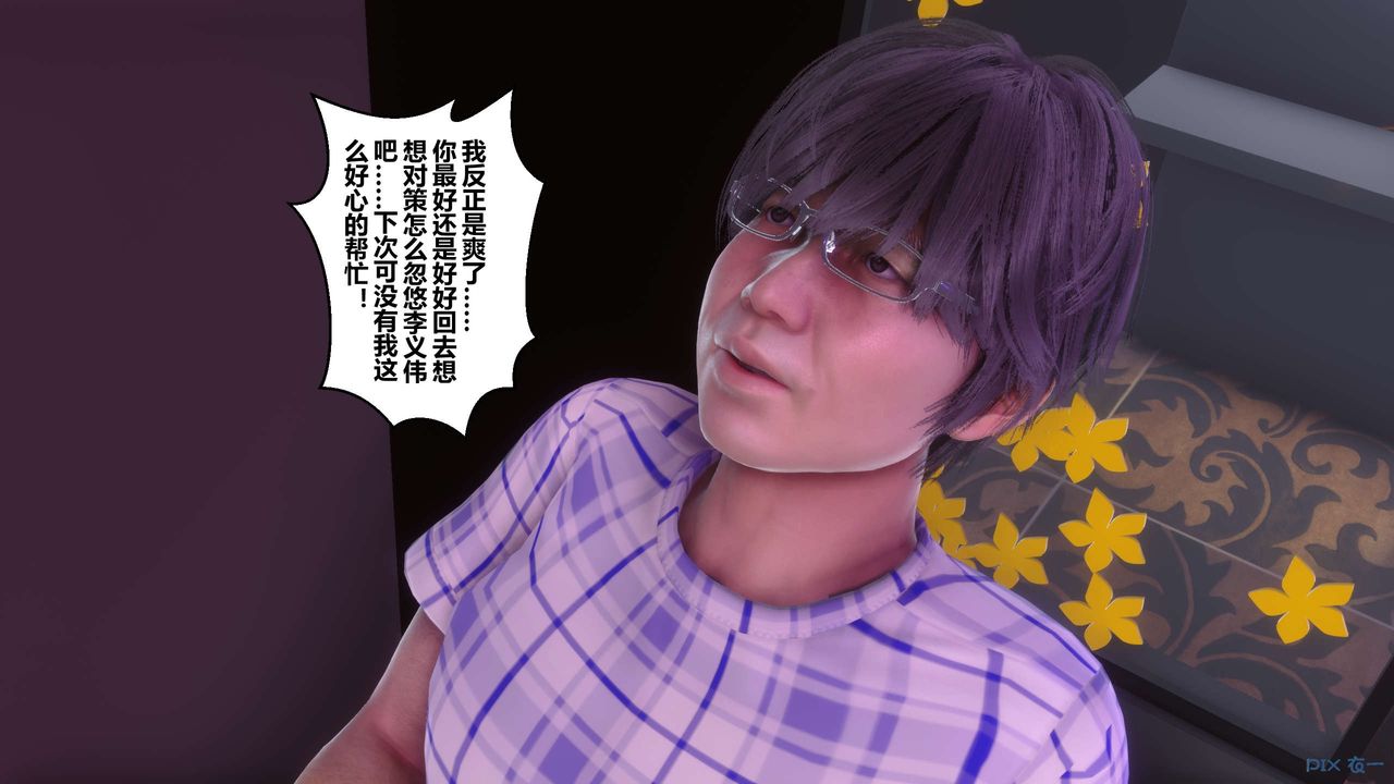 [3D]秘密高清无码版第97话