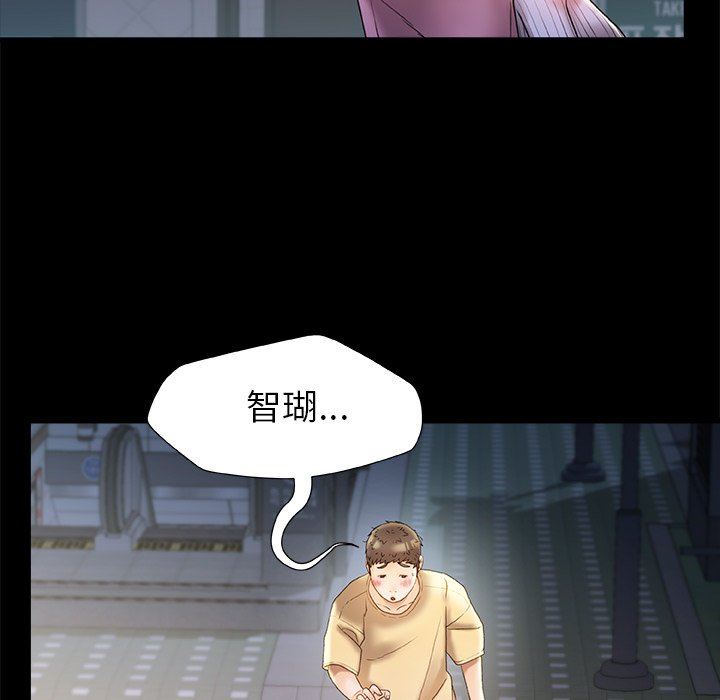 青涩的他们第15话