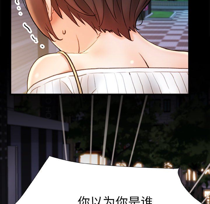 青涩的他们第15话