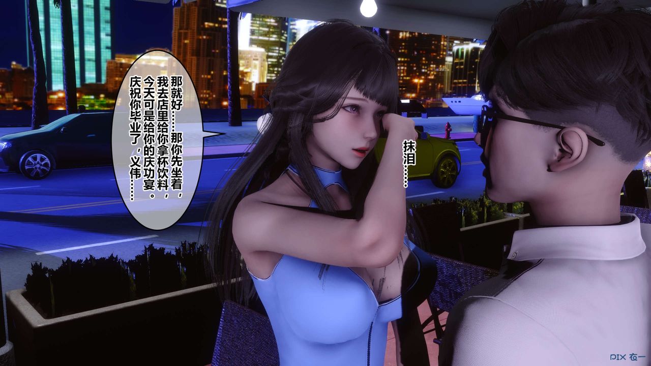 [3D]秘密高清无码版第97话