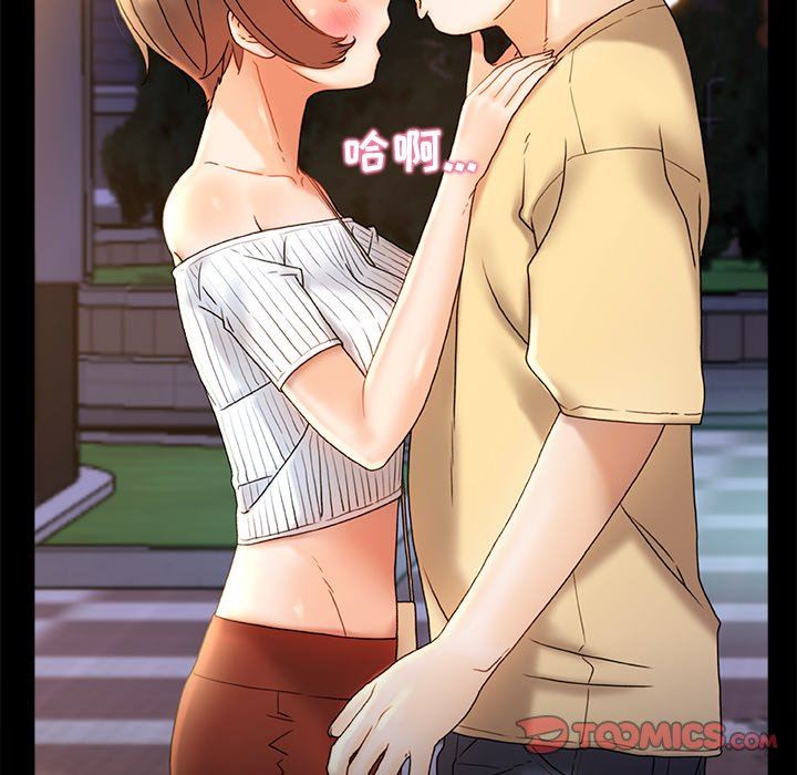 青涩的他们第16话