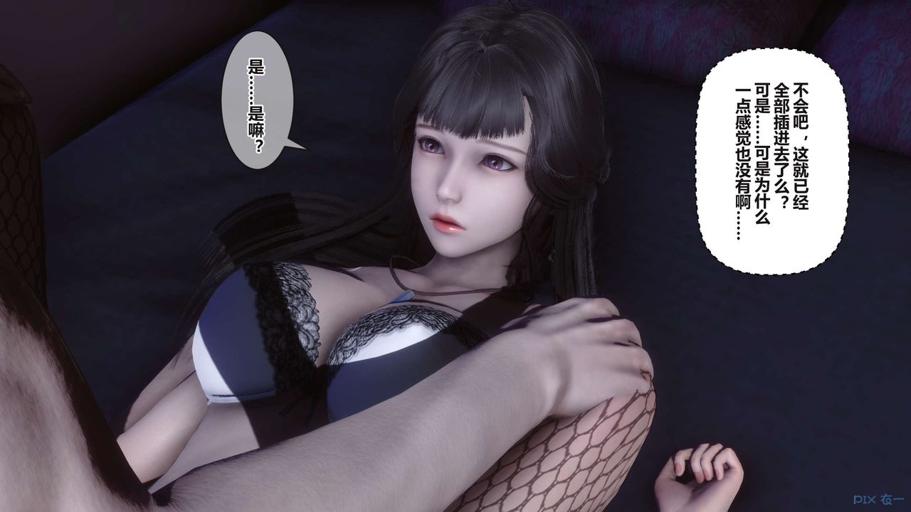 [3D]秘密高清无码版第98话