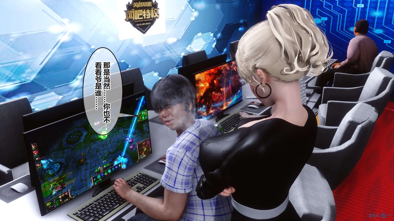 [3D]秘密高清无码版第98话