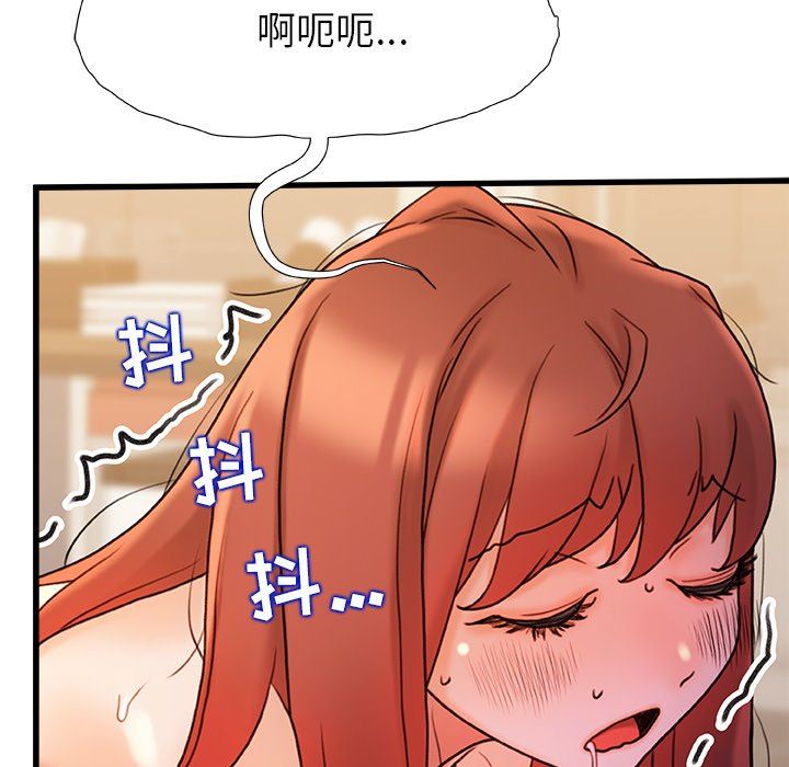 青涩的他们第16话