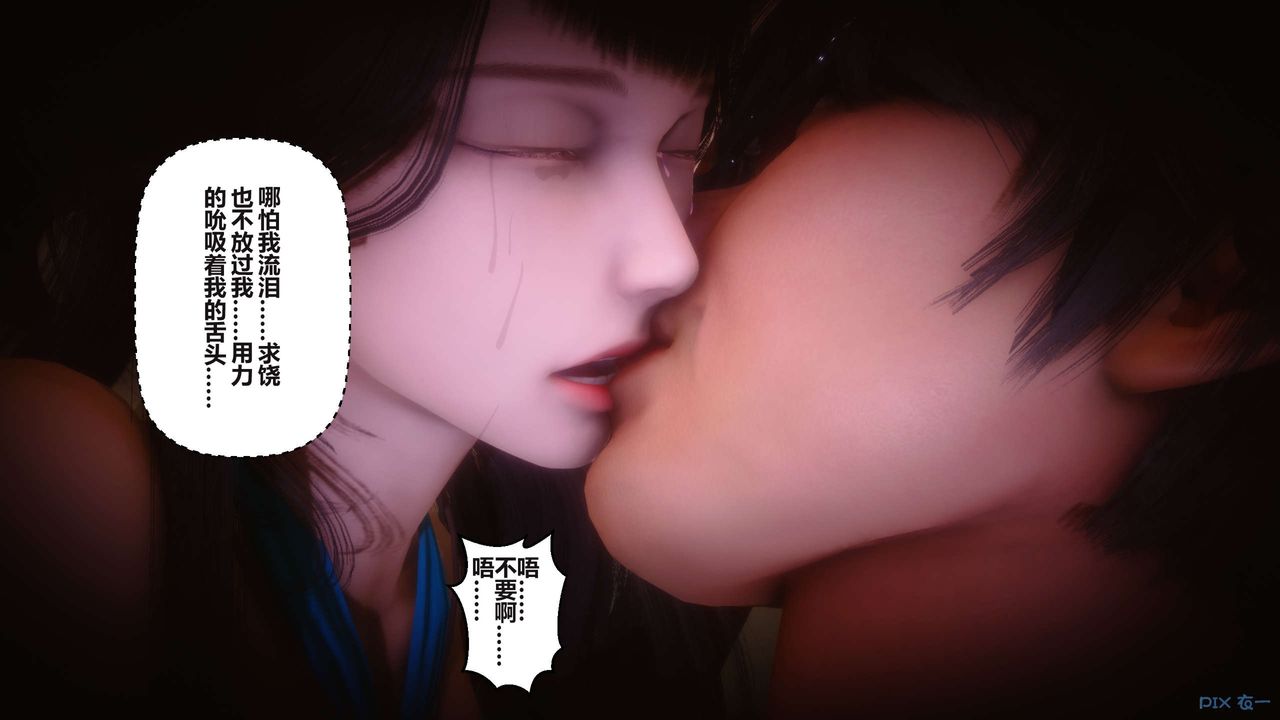 [3D]秘密高清无码版第98话