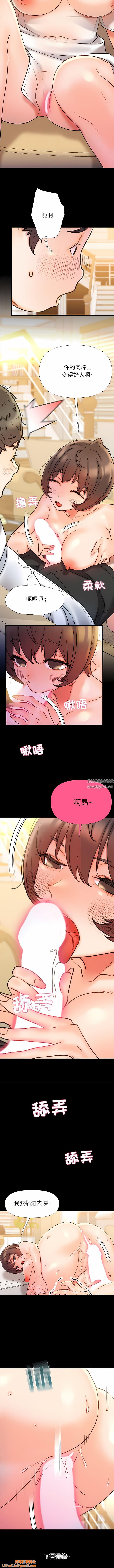 青涩的他们第17话