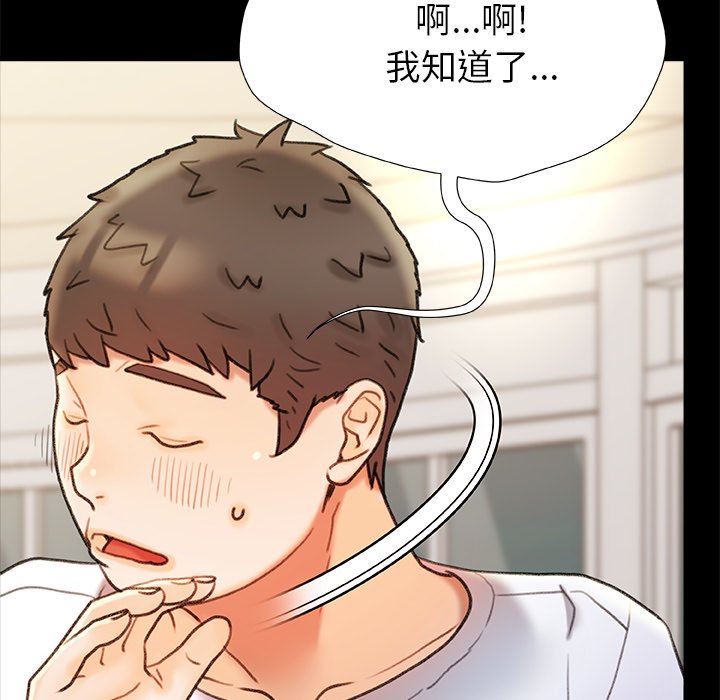 青涩的他们第18话