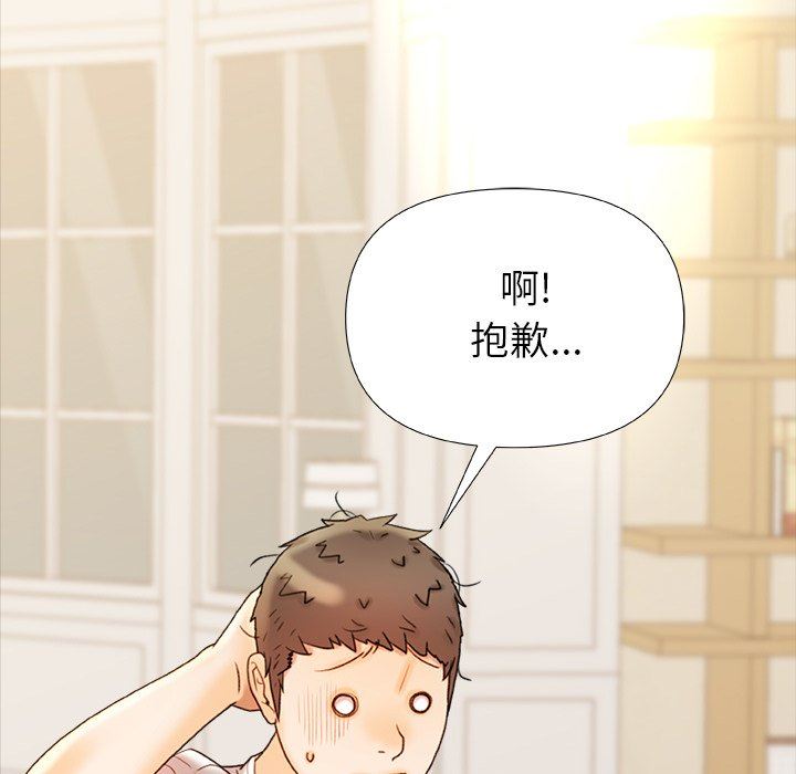 青涩的他们第18话