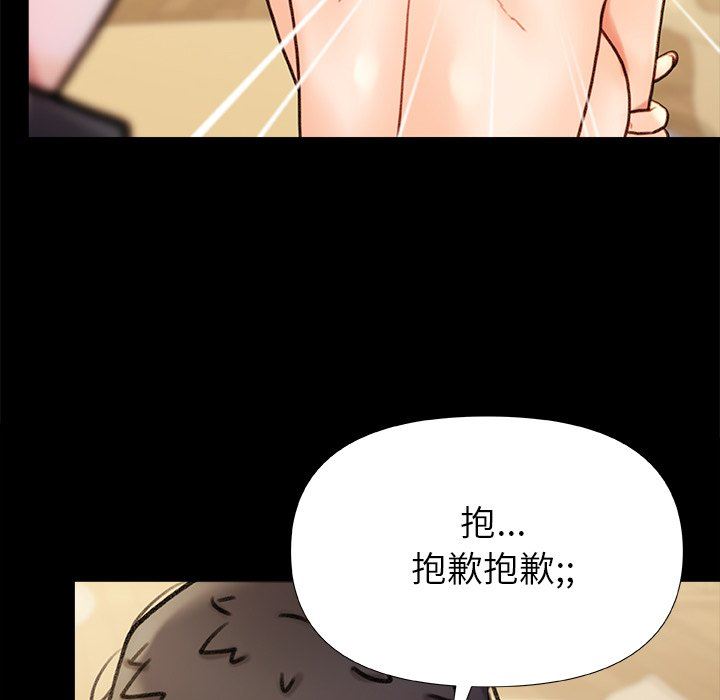 青涩的他们第18话