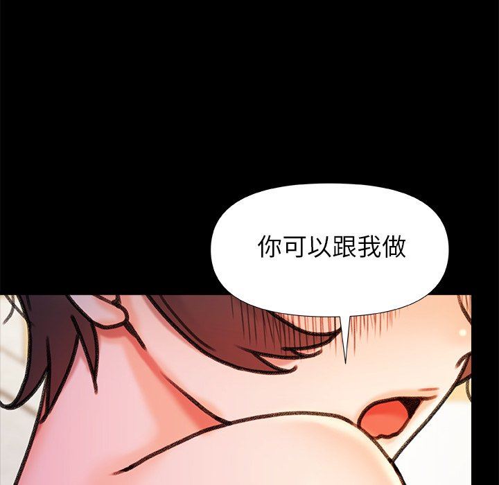 青涩的他们第18话