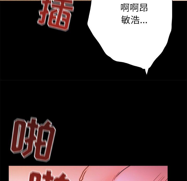 青涩的他们第18话