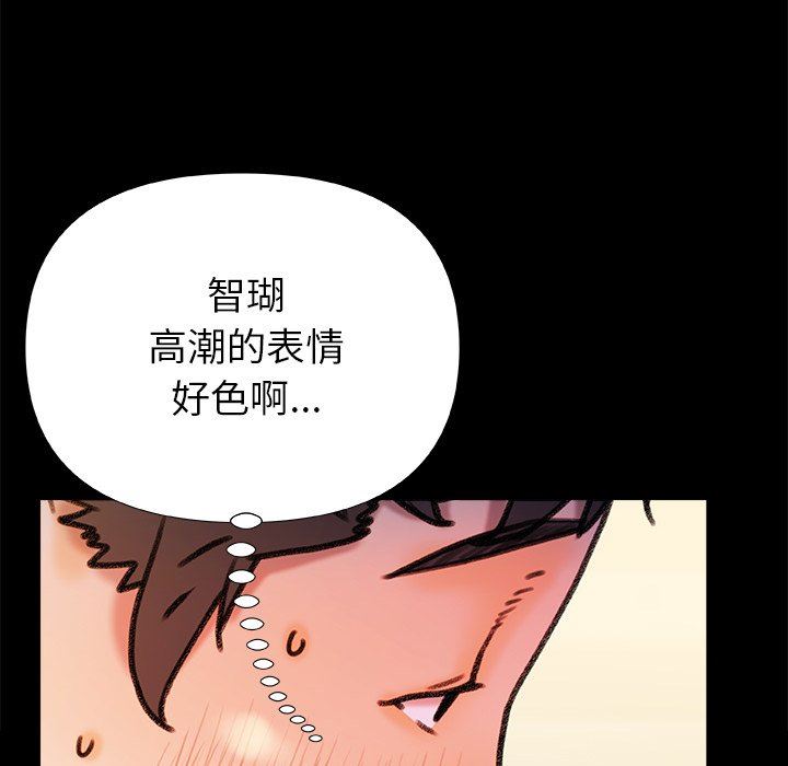 青涩的他们第18话