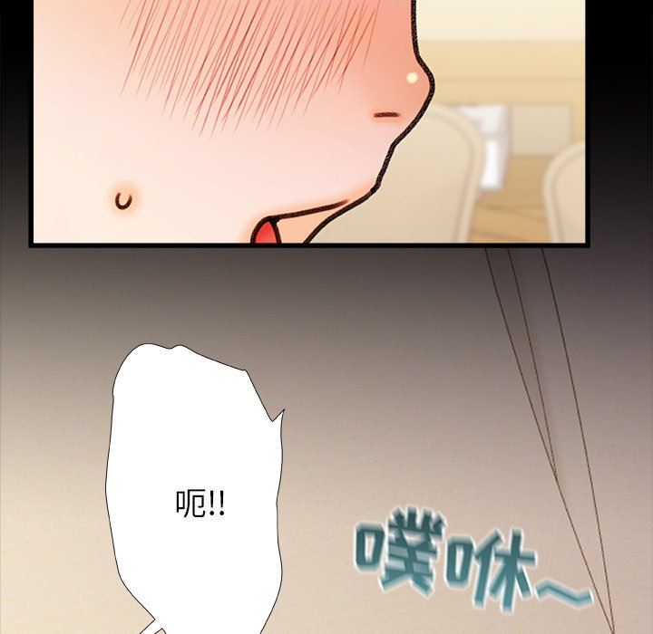 青涩的他们第18话