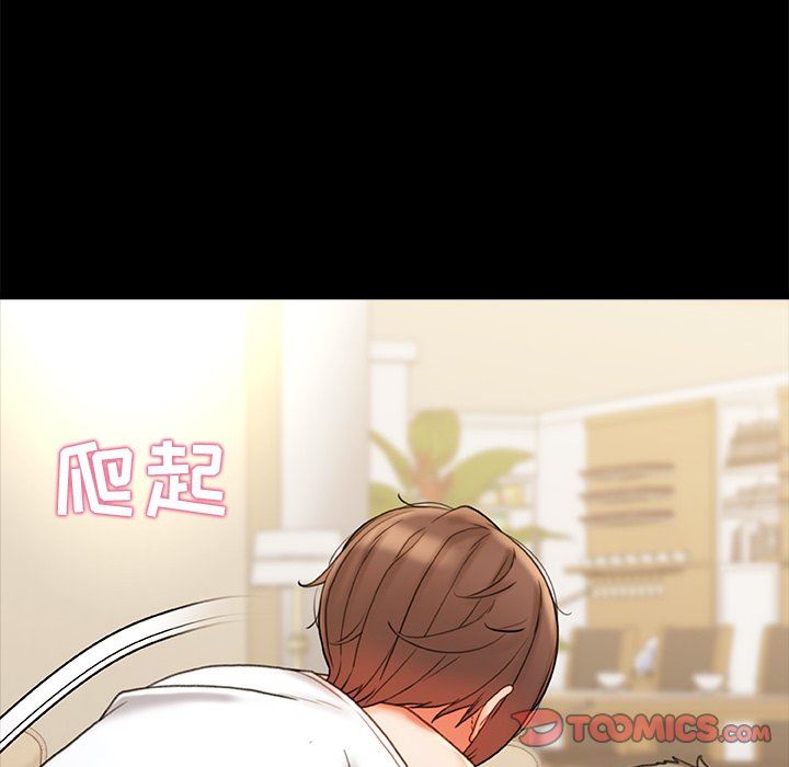 青涩的他们第18话