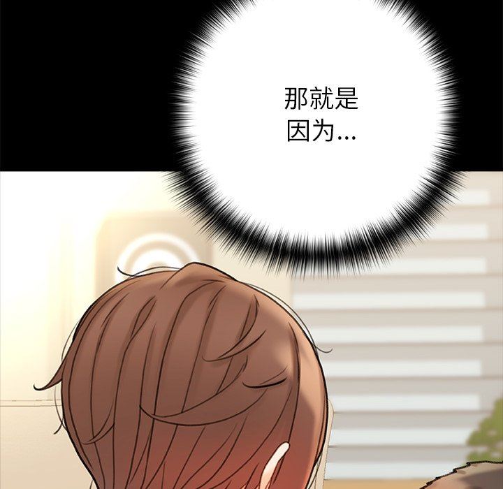 青涩的他们第18话