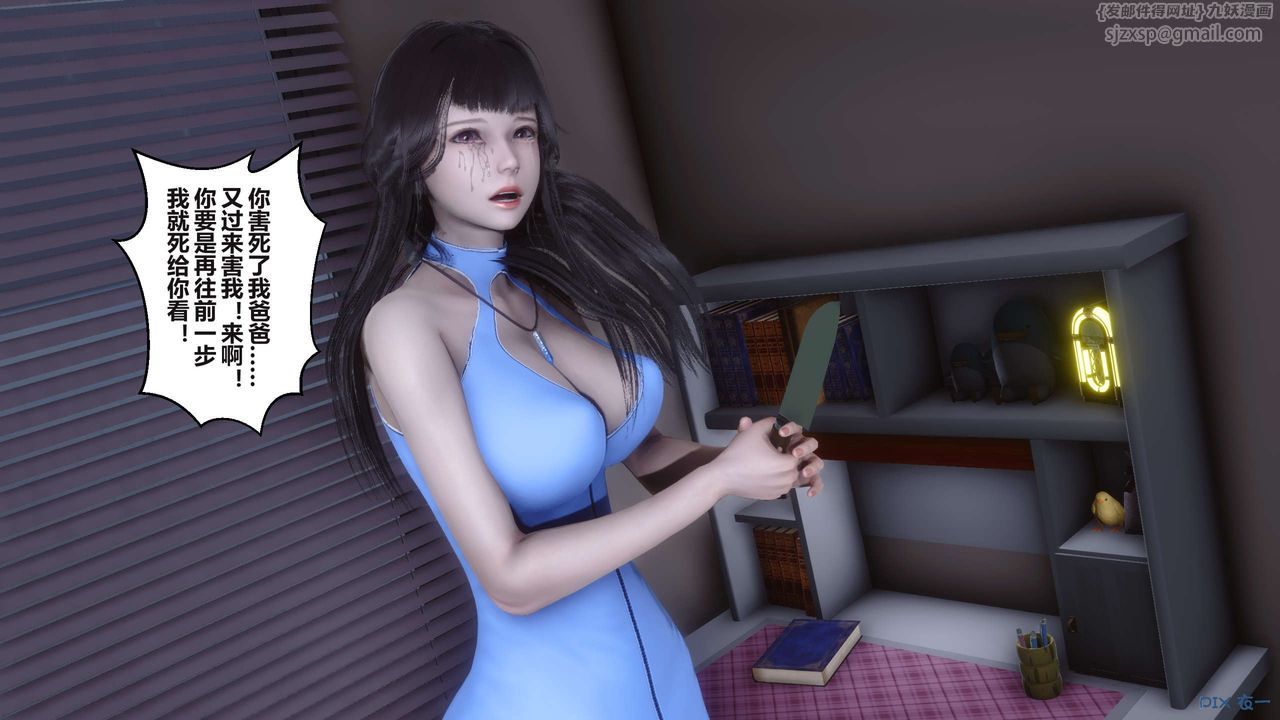 [3D]秘密高清无码版第99话