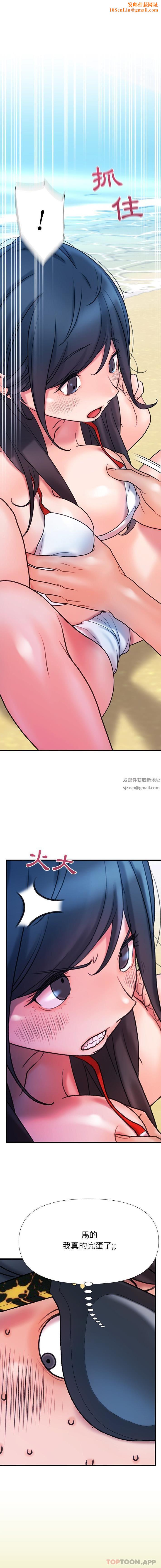 青涩的他们第20话