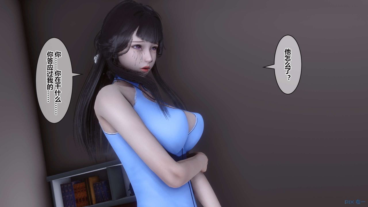 [3D]秘密高清无码版第99话