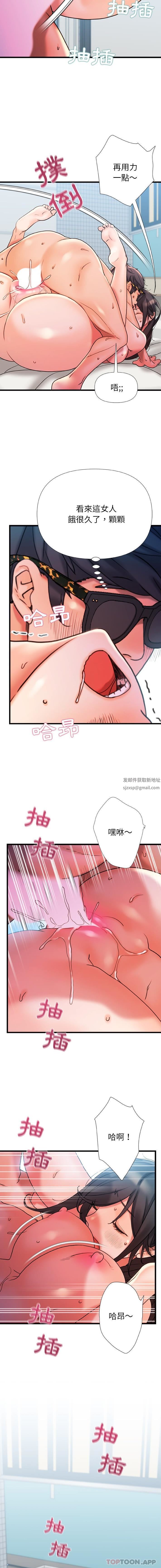 青涩的他们第20话