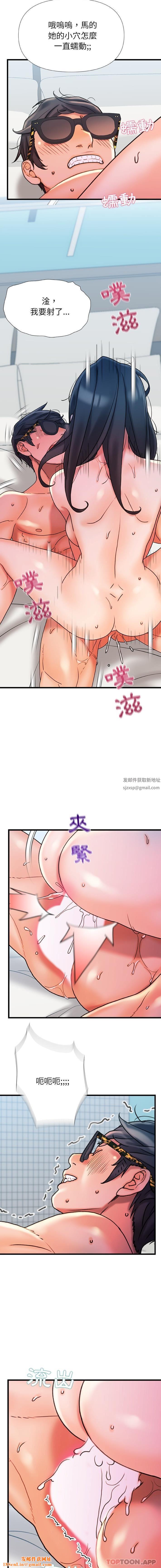 青涩的他们第20话