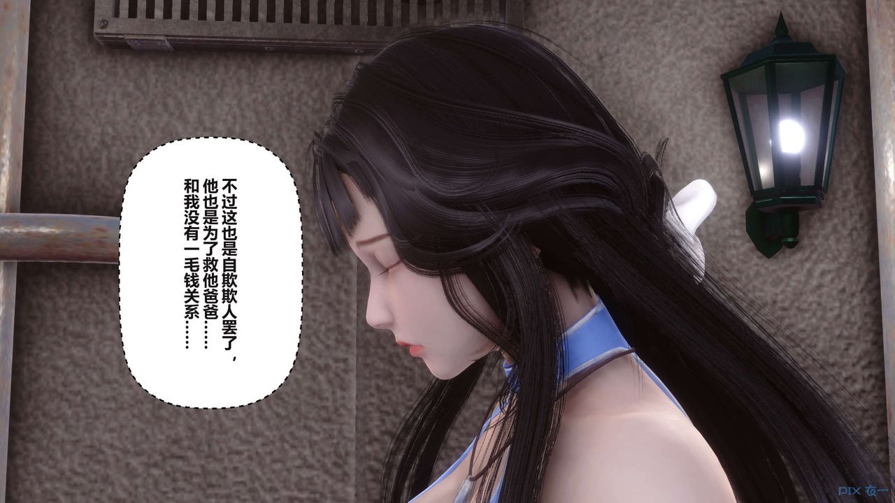 [3D]秘密高清无码版第99话