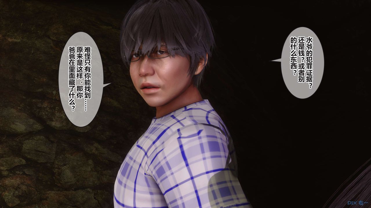 [3D]秘密高清无码版第100话