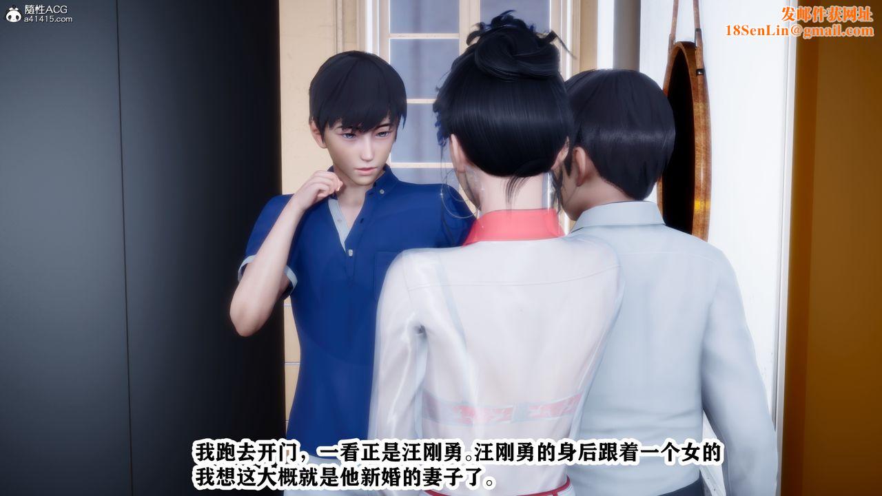 [3D]交换妻子第03话