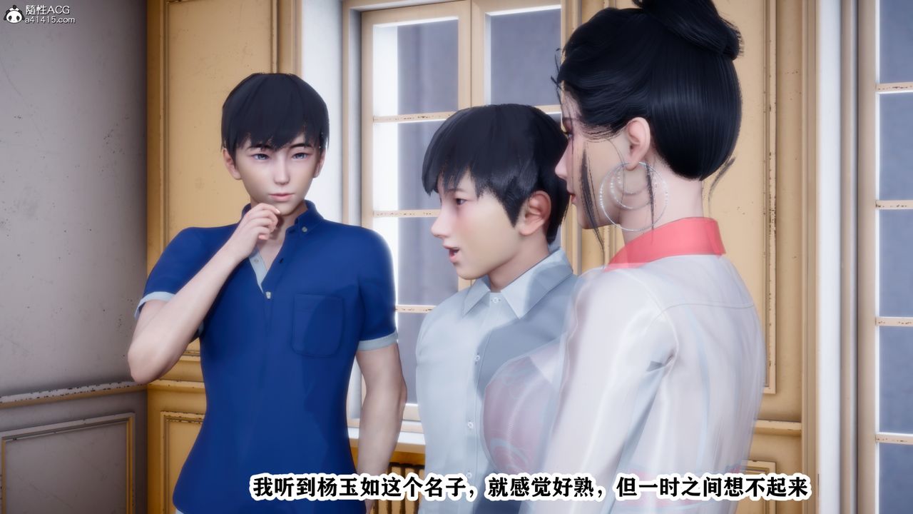 [3D]交换妻子第03话