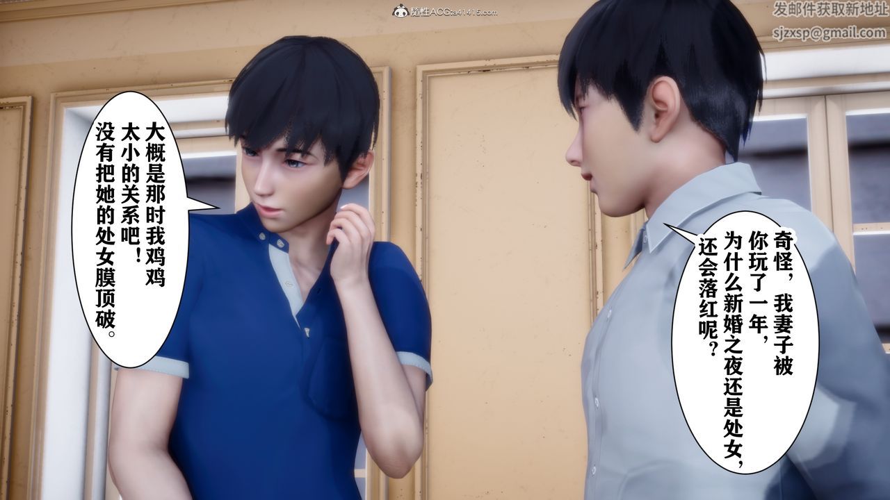 [3D]交换妻子第03话