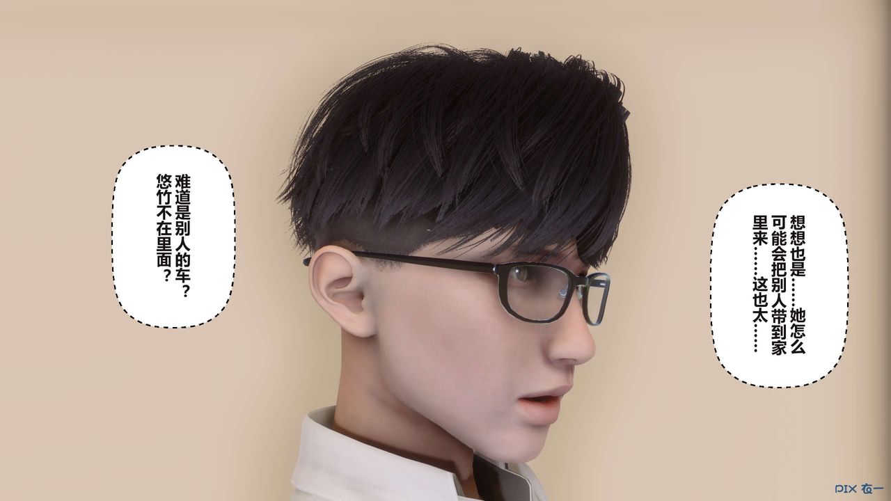 [3D]秘密高清无码版第100话