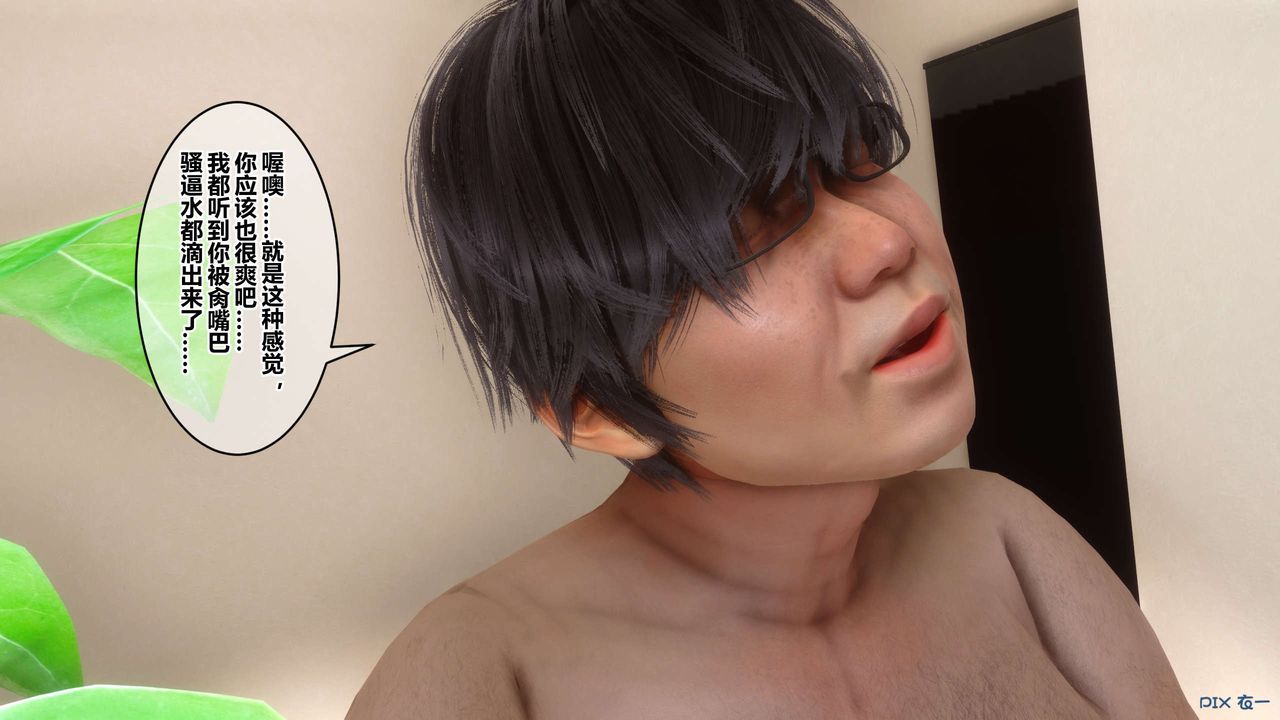 [3D]秘密高清无码版第101话