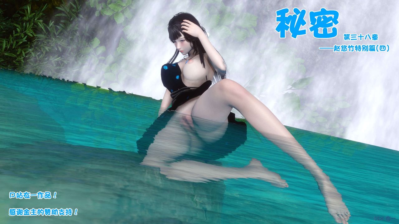 [3D]秘密高清无码版第101话