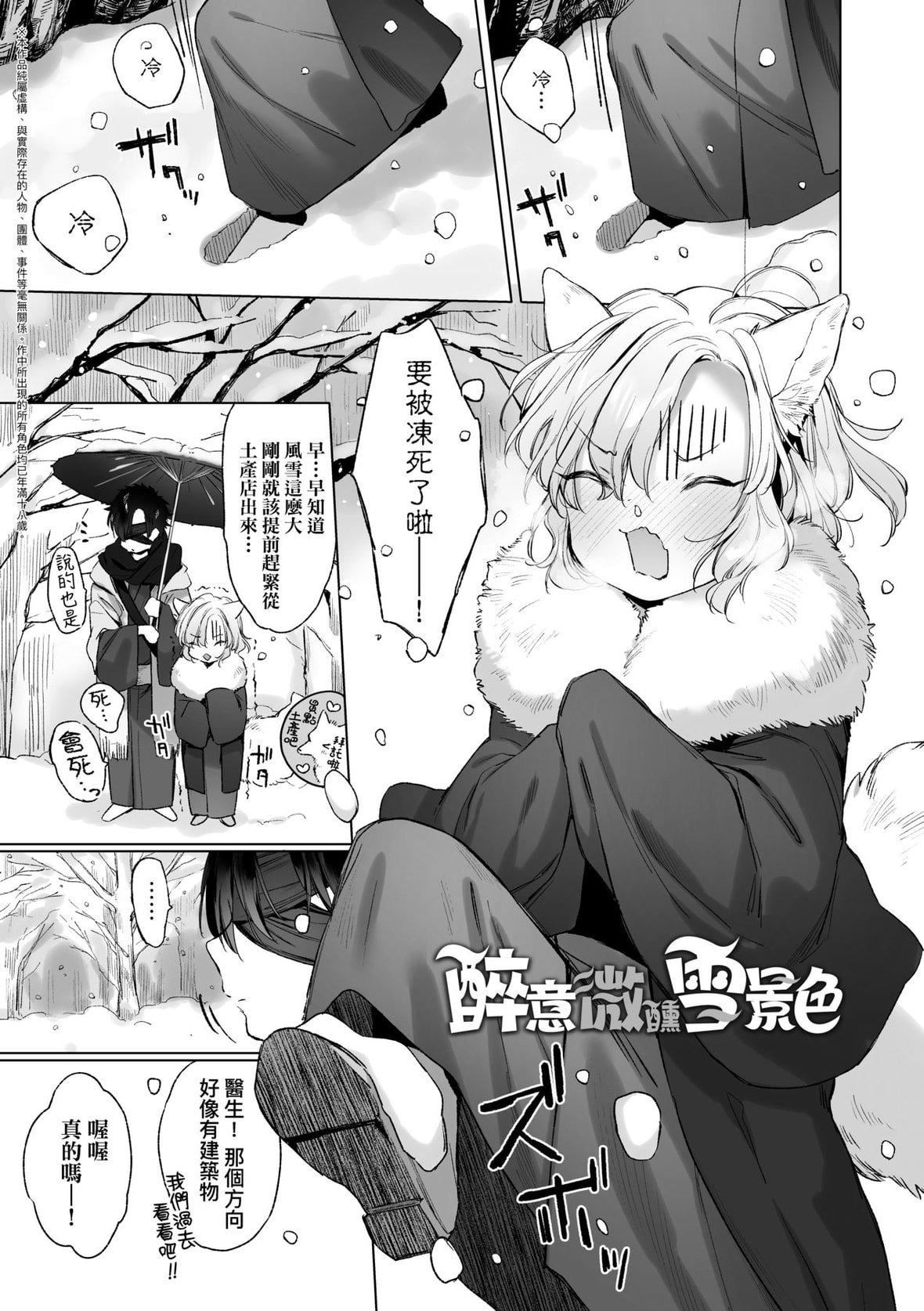 [武藤まと]うつし世とおさなづま｜娑婆现世的娇小狐妻[未来数位][DL版][武藤まと]うつし世とおさなづま｜娑婆现世的娇小狐妻[未来数位][DL版]