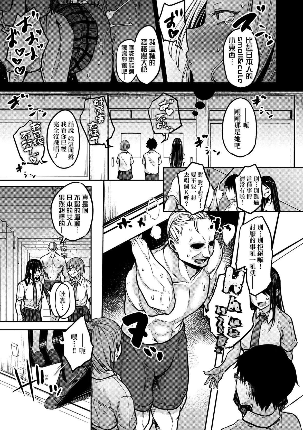 [八树ひより]超ちょろすぎっ！｜超纯情辣妹！[未来数位][DL版][八树ひより]超ちょろすぎっ！｜超纯情辣妹！[未来数位][DL版]