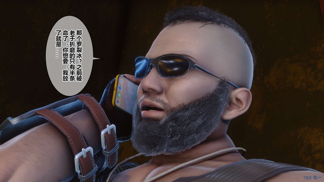 [3D]秘密高清无码版第103话