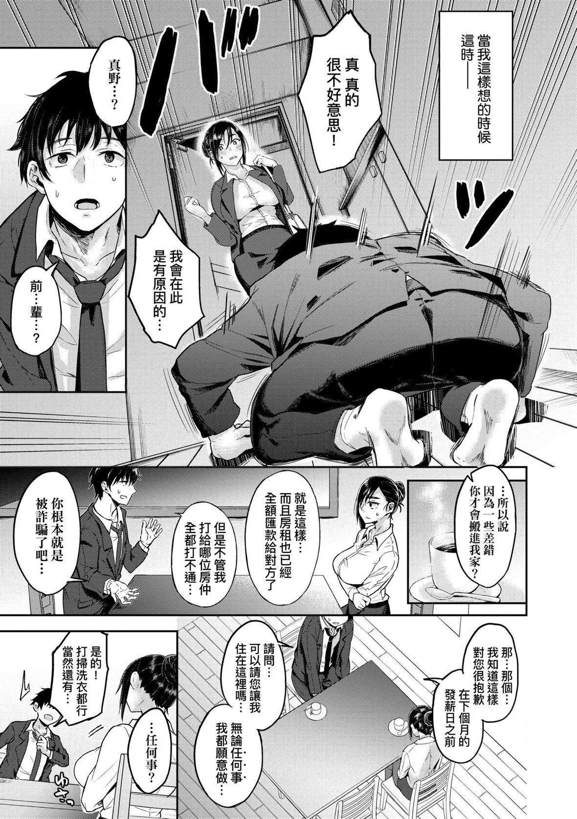 [八树ひより]超ちょろすぎっ！｜超纯情辣妹！[未来数位][DL版][八树ひより]超ちょろすぎっ！｜超纯情辣妹！[未来数位][DL版]