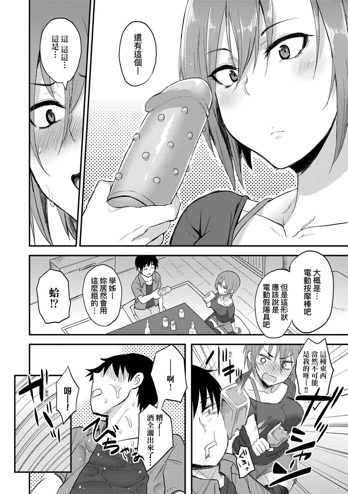 [八树ひより]超ちょろすぎっ！｜超纯情辣妹！[未来数位][DL版][八树ひより]超ちょろすぎっ！｜超纯情辣妹！[未来数位][DL版]