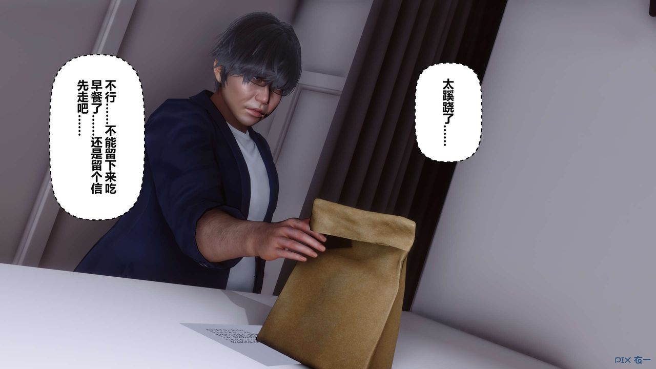 [3D]秘密高清无码版第103话