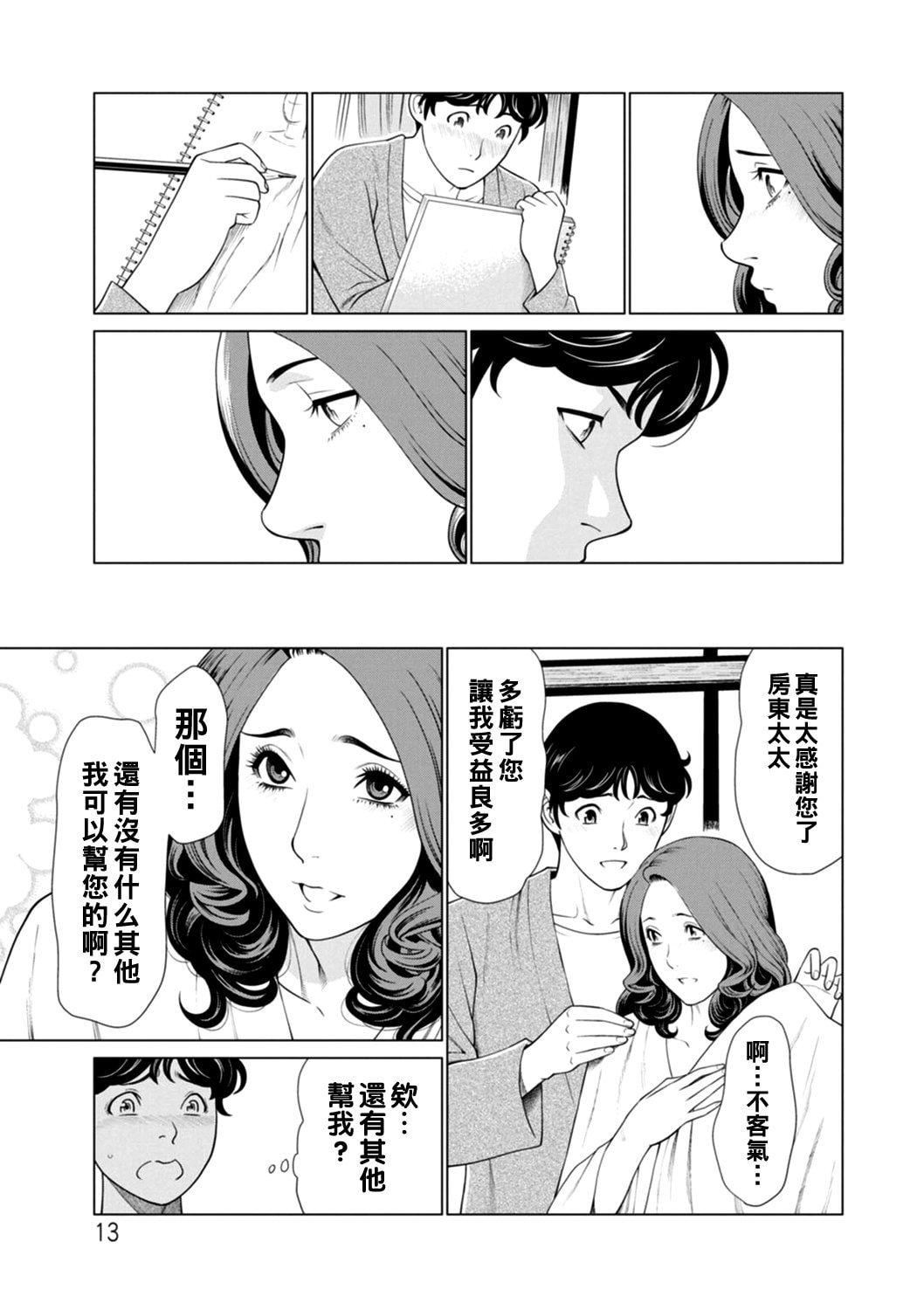 [タカスギコウ]日の出荘の女たち  [中国翻訳][DL版][タカスギコウ]日の出荘の女たち  [中国翻訳][DL版]