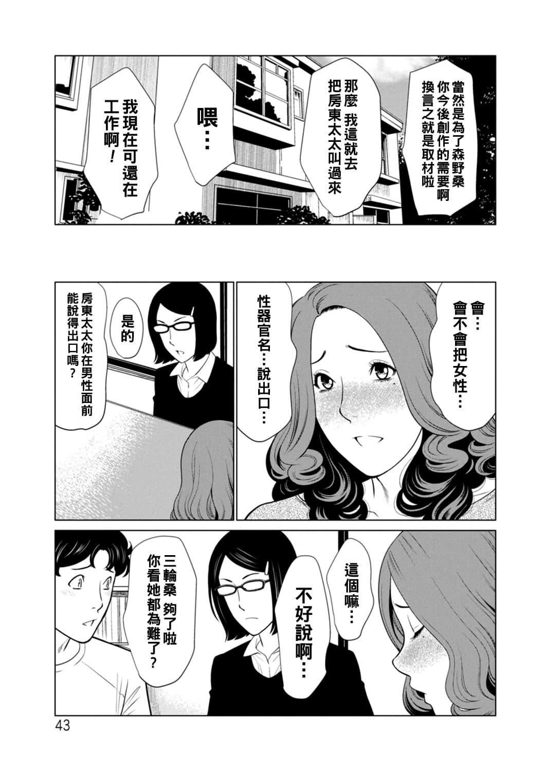 [タカスギコウ]日の出荘の女たち  [中国翻訳][DL版][タカスギコウ]日の出荘の女たち  [中国翻訳][DL版]