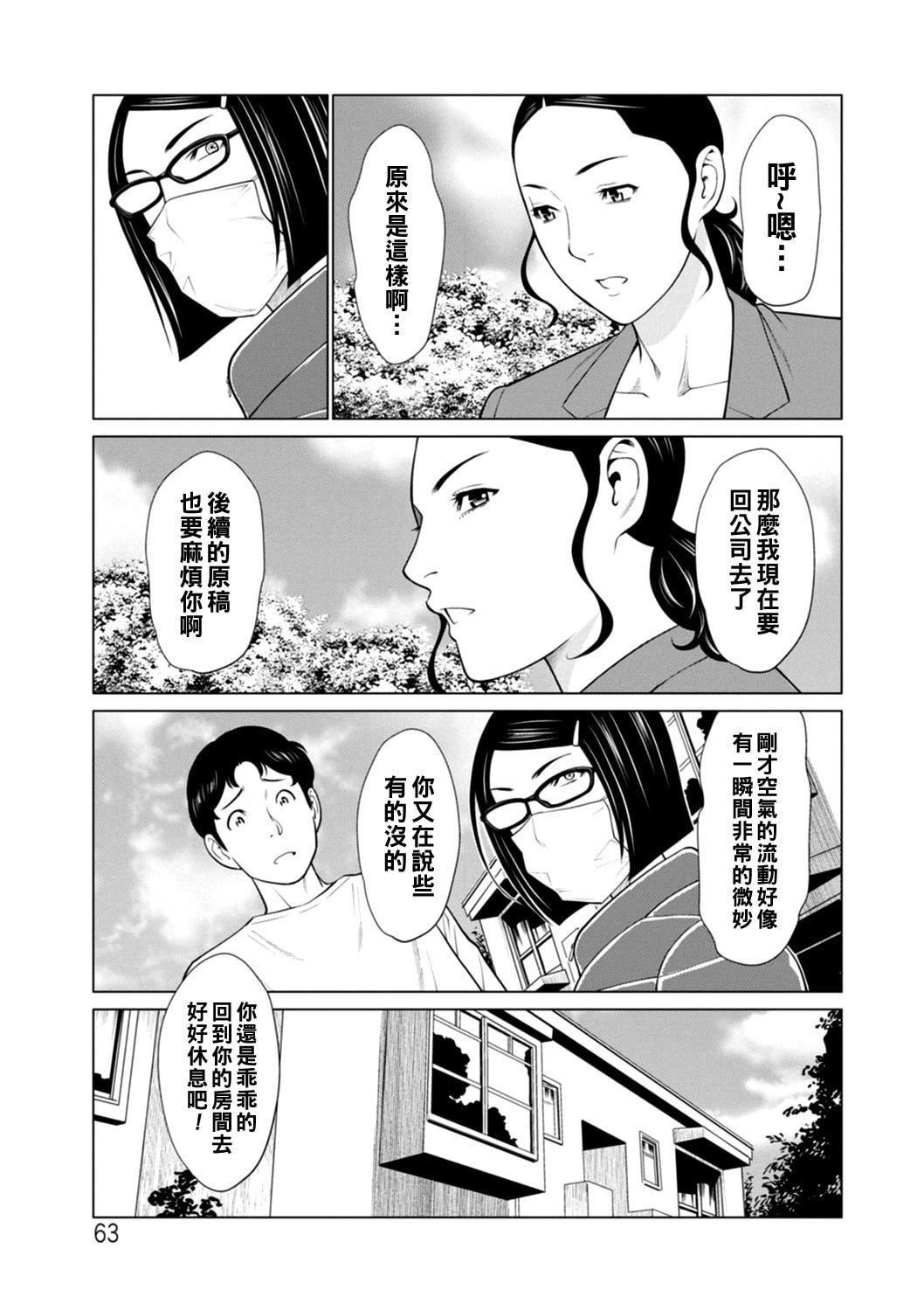 [タカスギコウ]日の出荘の女たち  [中国翻訳][DL版][タカスギコウ]日の出荘の女たち  [中国翻訳][DL版]