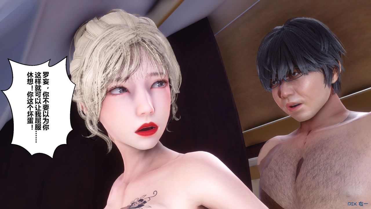 [3D]秘密高清无码版第104话