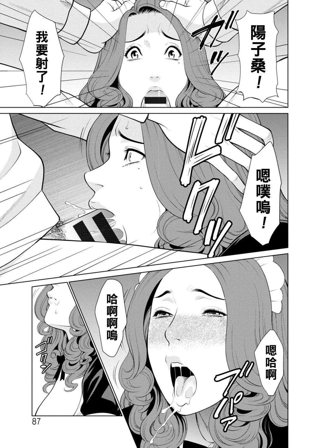 [タカスギコウ]日の出荘の女たち  [中国翻訳][DL版][タカスギコウ]日の出荘の女たち  [中国翻訳][DL版]