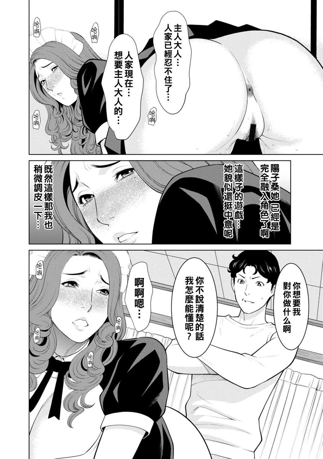[タカスギコウ]日の出荘の女たち  [中国翻訳][DL版][タカスギコウ]日の出荘の女たち  [中国翻訳][DL版]
