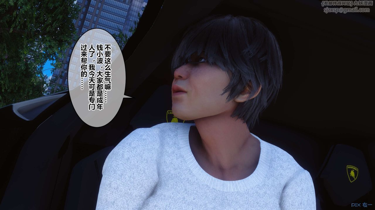 [3D]秘密高清无码版第105话